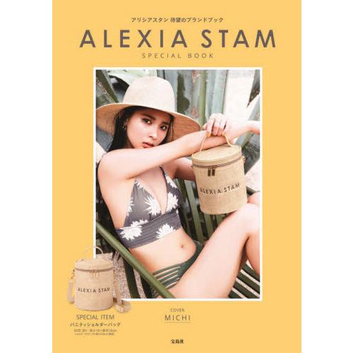 ALEXIA STAM品牌MOOK附時尚圓筒包