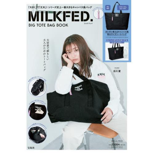 MILKFED品牌MOOK附大型托特包【金石堂、博客來熱銷】