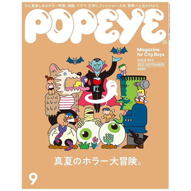 popeye 9月號2021【金石堂、博客來熱銷】