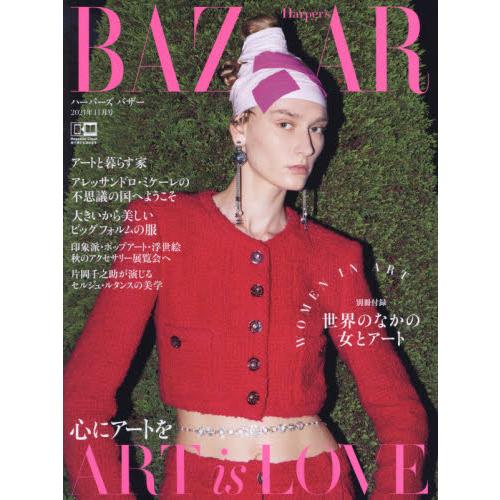 Harper`s BAZAAR 11月號2021【金石堂、博客來熱銷】