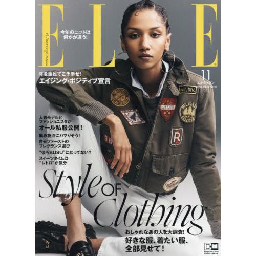 ELLE JAPON 11月號2021【金石堂、博客來熱銷】