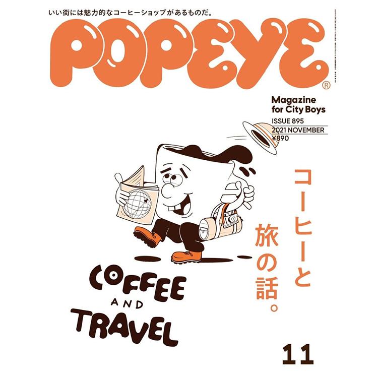 popeye 11月號2021【金石堂、博客來熱銷】