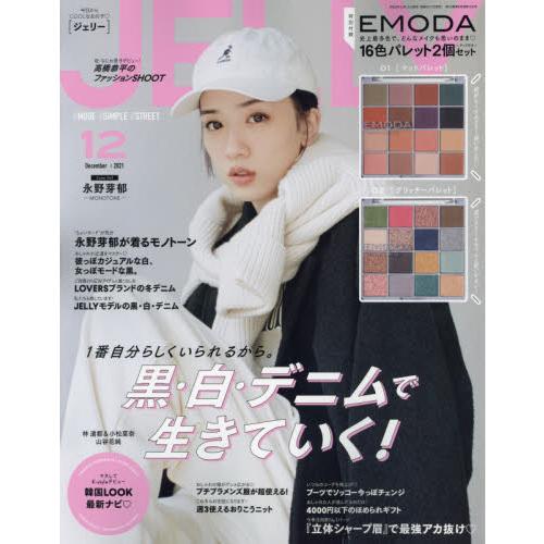 JELLY 12月號2021附EMODA 16色彩妝盤2款【金石堂、博客來熱銷】