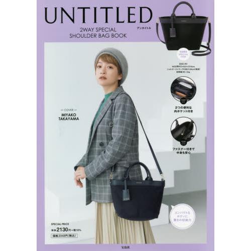 UNTITLED品牌MOOK附兩用側背包【金石堂、博客來熱銷】