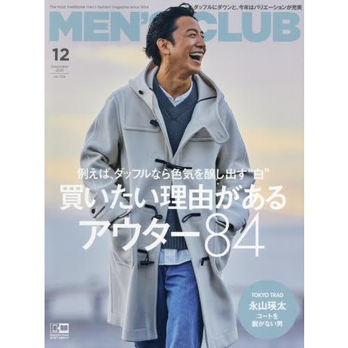 MEN`S CLUB 12月號2021【金石堂、博客來熱銷】