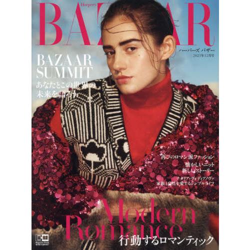 Harper`s BAZAAR 12月號2021【金石堂、博客來熱銷】