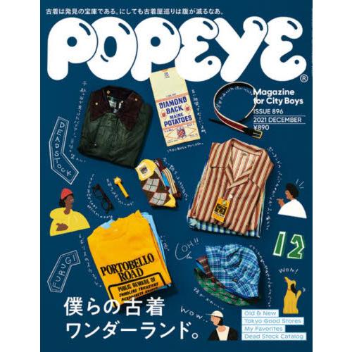 popeye 12月號2021【金石堂、博客來熱銷】