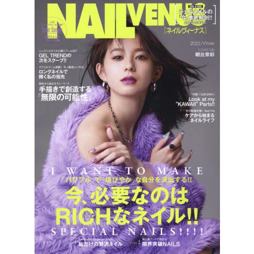 NAIL VENUS 12月號2021【金石堂、博客來熱銷】