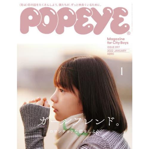 popeye 1月號2022【金石堂、博客來熱銷】
