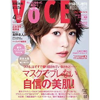 VoCE 增刊 4月號2022【金石堂、博客來熱銷】