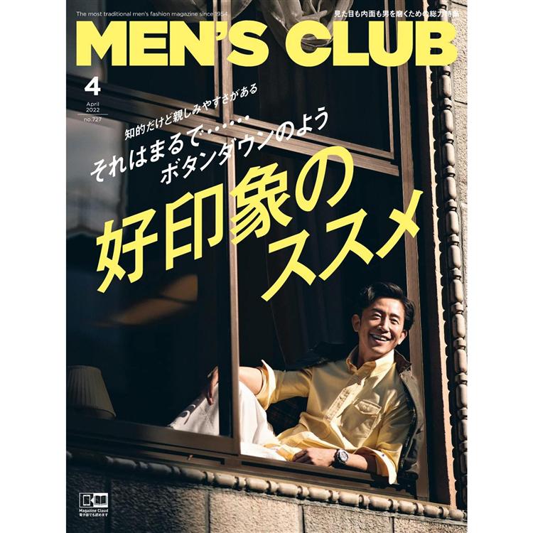 MEN`S CLUB 4月號2022【金石堂、博客來熱銷】
