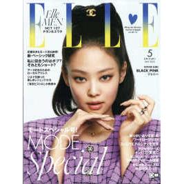 ELLE JAPON 5月號2022【金石堂、博客來熱銷】