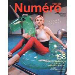 Numero TOKYO 8月號2022【金石堂、博客來熱銷】