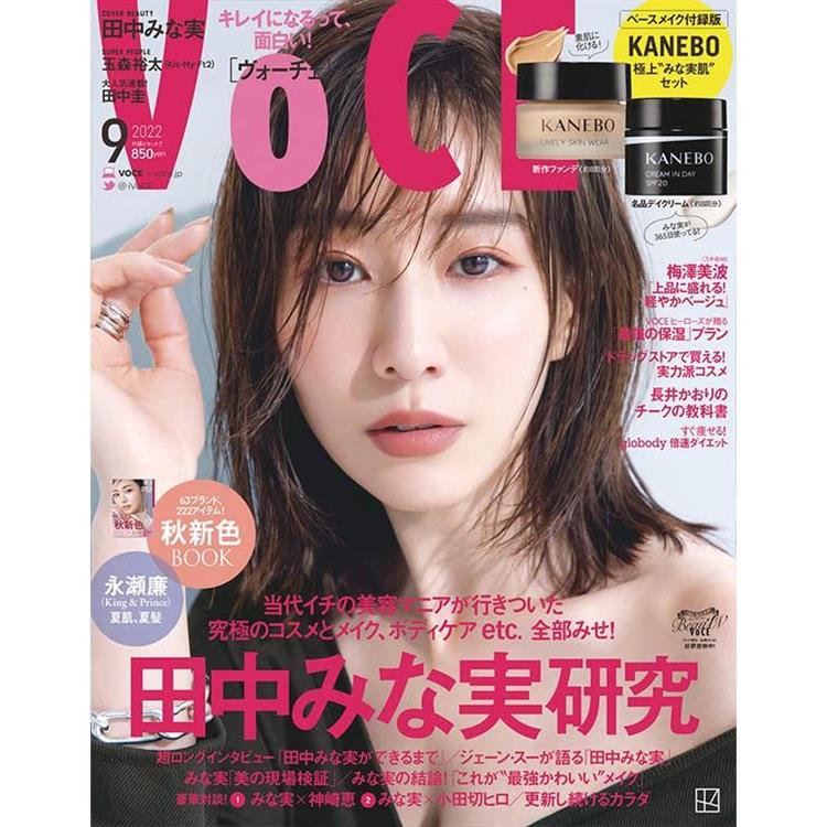 VoCE 9月號2022附KANEBO美容液【金石堂、博客來熱銷】