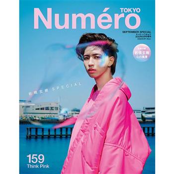 Numero TOKYO 增刊 9月號2022