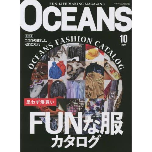 OCEANS 10月號2022【金石堂、博客來熱銷】