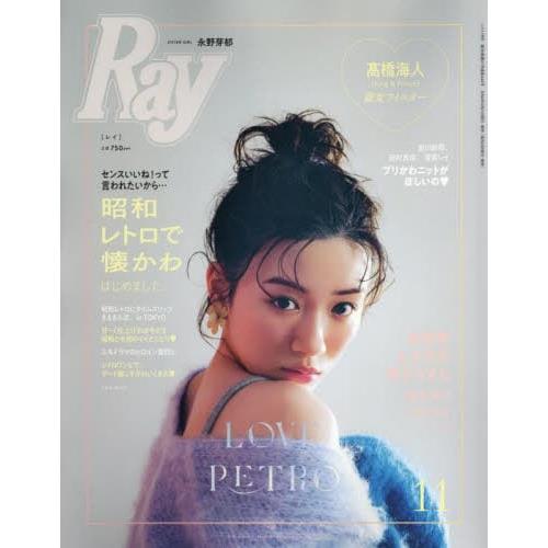 Ray 11月號2022【金石堂、博客來熱銷】