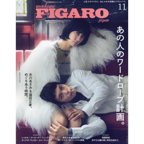 FIGARO japon 11月號2022【金石堂、博客來熱銷】
