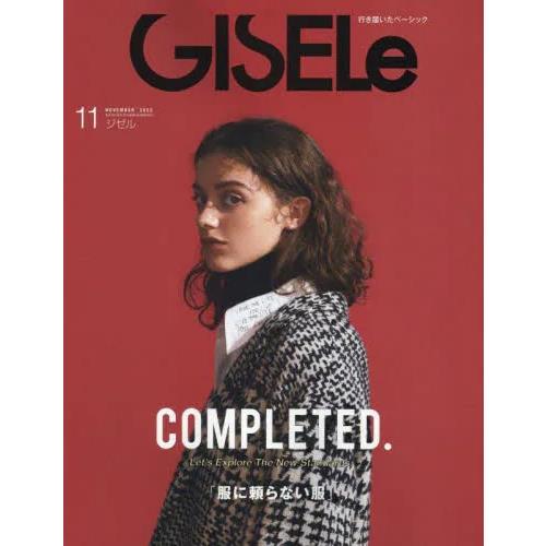 GISELe 11月號2022【金石堂、博客來熱銷】