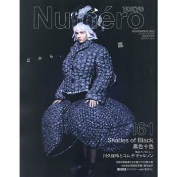 Numero TOKYO  11月號2022