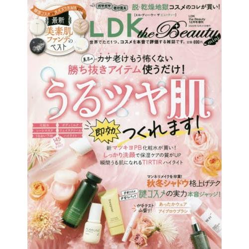 LDK the Beauty mini 12月號2022 12月號2022【金石堂、博客來熱銷】
