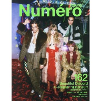 Numero TOKYO  12月號2022