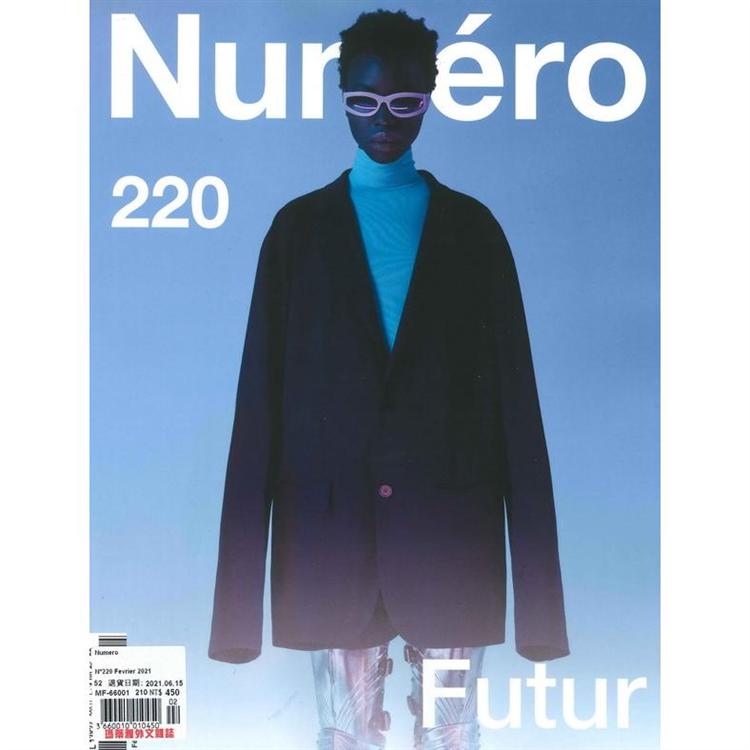 Numero 第220期 2月號 2021 (雙封面隨機出)【金石堂、博客來熱銷】