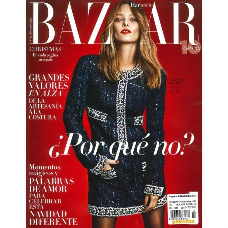 Harper`s BAZAAR(Espana) 12月號 2020【金石堂、博客來熱銷】