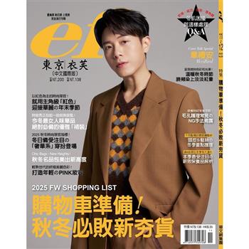 `ef 東京衣芙2025第239期