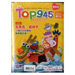 Top945康軒學習雜誌學前版201406 | 拾書所