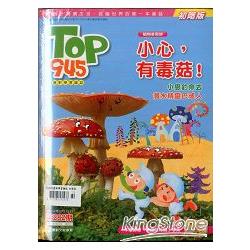 Top945康軒學習雜誌初階版2014第282期 | 拾書所