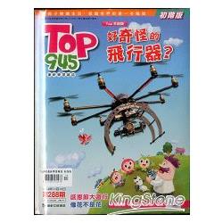 Top945康軒學習雜誌初階版2014第288期 | 拾書所