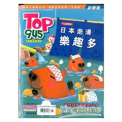 Top945康軒學習雜誌初階版2014第289期 | 拾書所