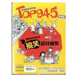 Top945康軒學習雜誌進階版2014第274期 | 拾書所