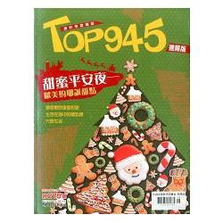 Top945康軒學習雜誌進階版2014第275期 | 拾書所