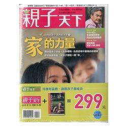 親子天下74期+洪蘭老師開書單 | 拾書所