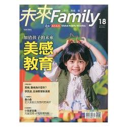 未來Family 12月2016第18期 | 拾書所