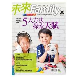 未來Family 12月2017第30期 | 拾書所