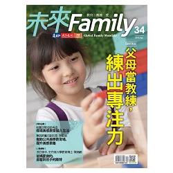 未來Family 4月2018第34期 | 拾書所