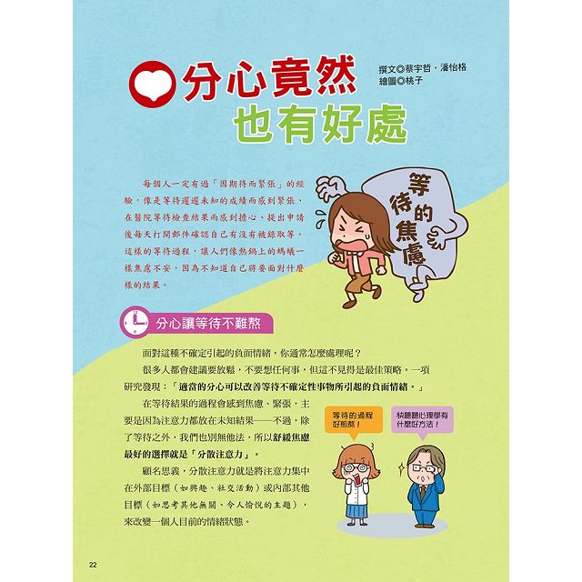 幼獅少年10月19第516期 金石堂