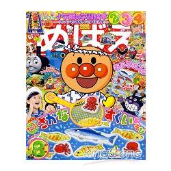 啟蒙遊戲繪本8月號2010附撈金魚遊戲組 | 拾書所