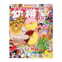 幼稚園 8月號2013附甜甜圈遊戲.神奇寶貝躲貓貓遊戲 | 拾書所