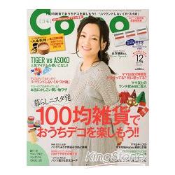 Como 12月號2013 | 拾書所