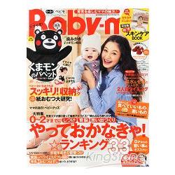 Baby-mo 10月號2014附熊本熊手偶 | 拾書所