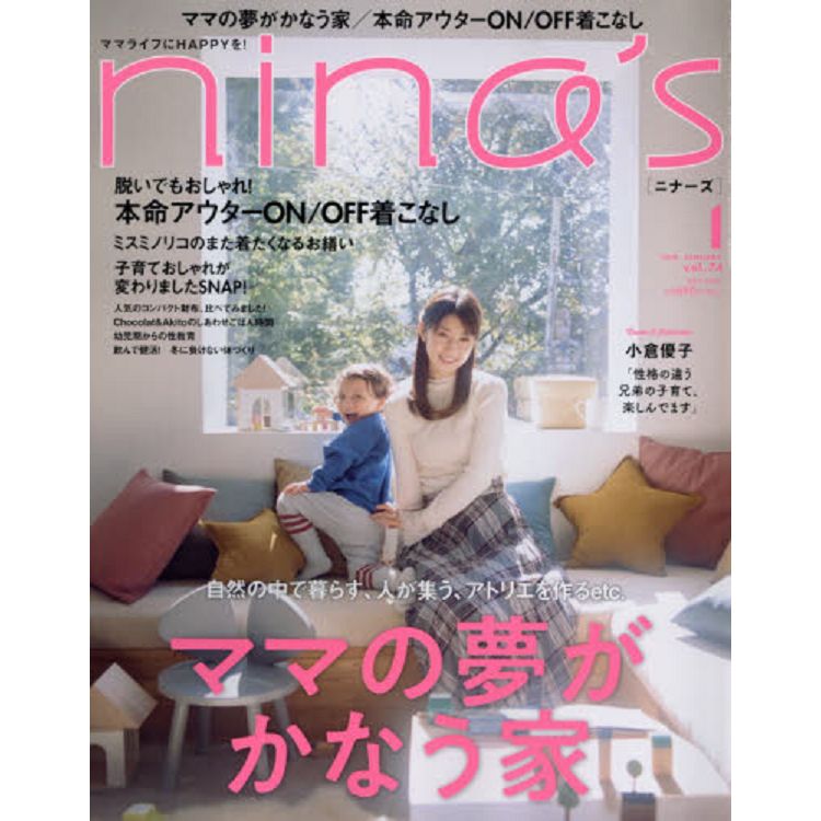 nina`s 1月號2019 | 拾書所