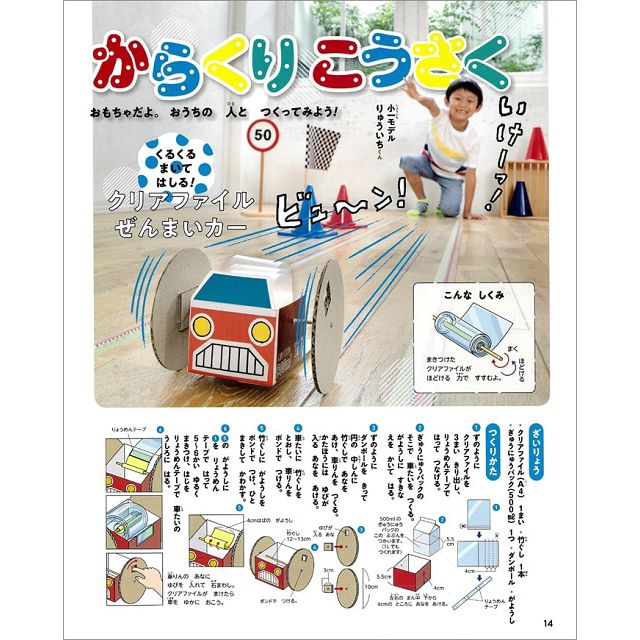 金石堂 小學一年生9月號19附精靈寶可夢剪影燈