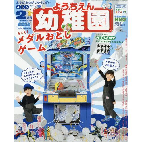 幼稚園2月號附模擬推金幣遊戲機遊戲組 金石堂親子