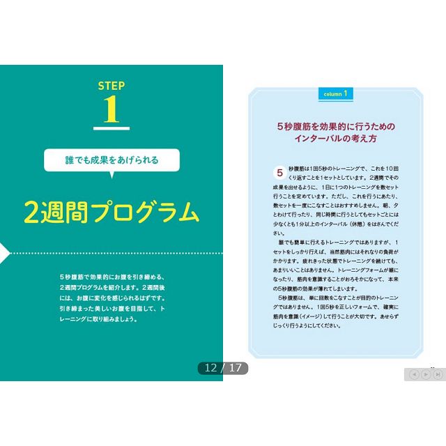 5秒鐘劇烈腹筋運動 金石堂健康生活