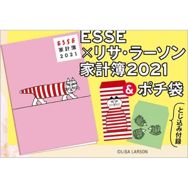 Esse 1月號21附lisa Larson家計簿 金石堂