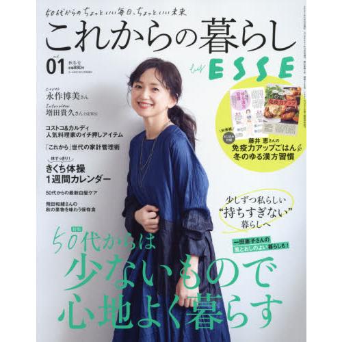 ESSE 增刊 12月號2021【金石堂、博客來熱銷】